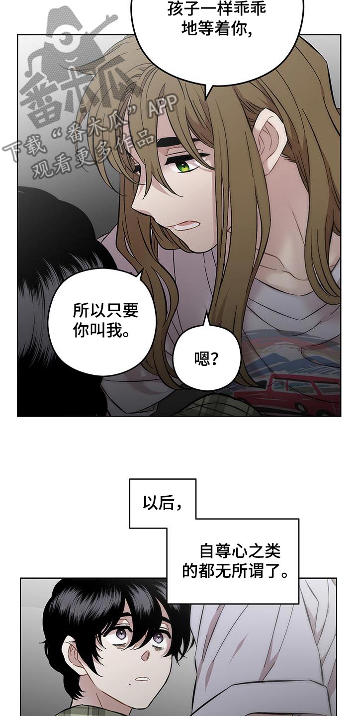 亲爱的邻居们漫画,第106话1图