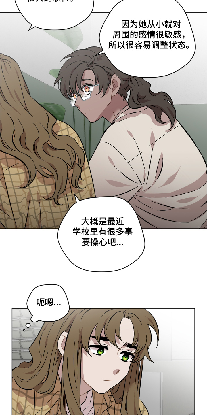 亲爱的孩子们40集连续剧漫画,第135话2图