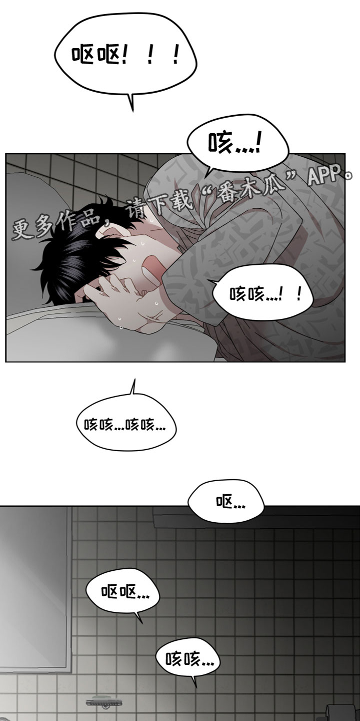 亲爱的邻居告示漫画,第19话1图