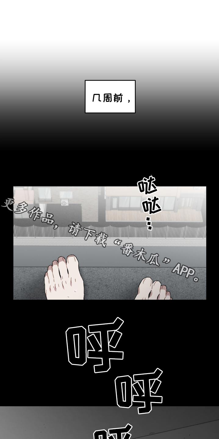 亲爱的邻居漫画,第111话1图