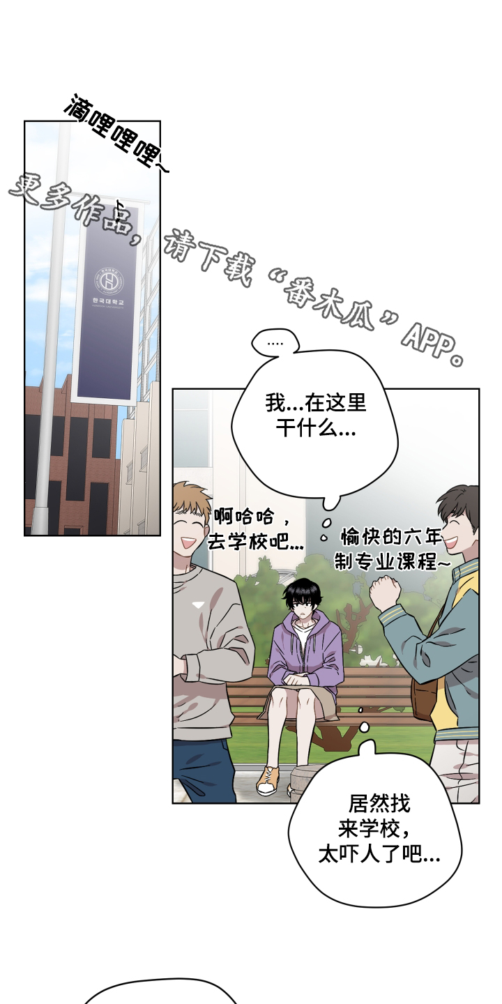 亲爱的邻居韩国电影漫画,第123话1图