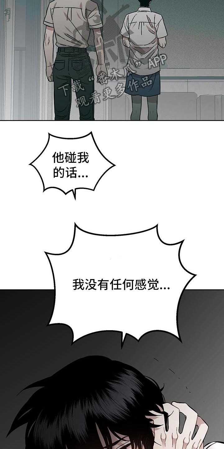 亲爱的邻居太太漫画,第103话1图