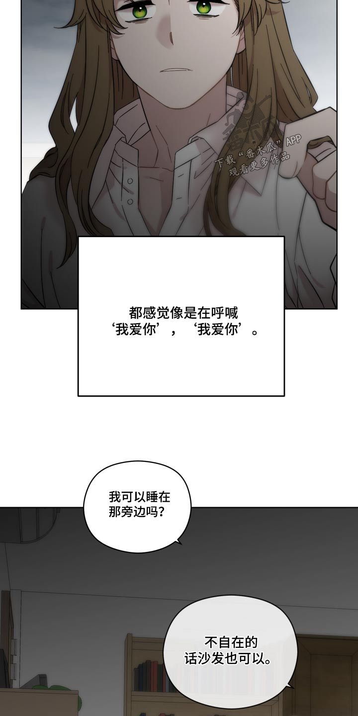 亲爱的邻居漫画,第66话1图