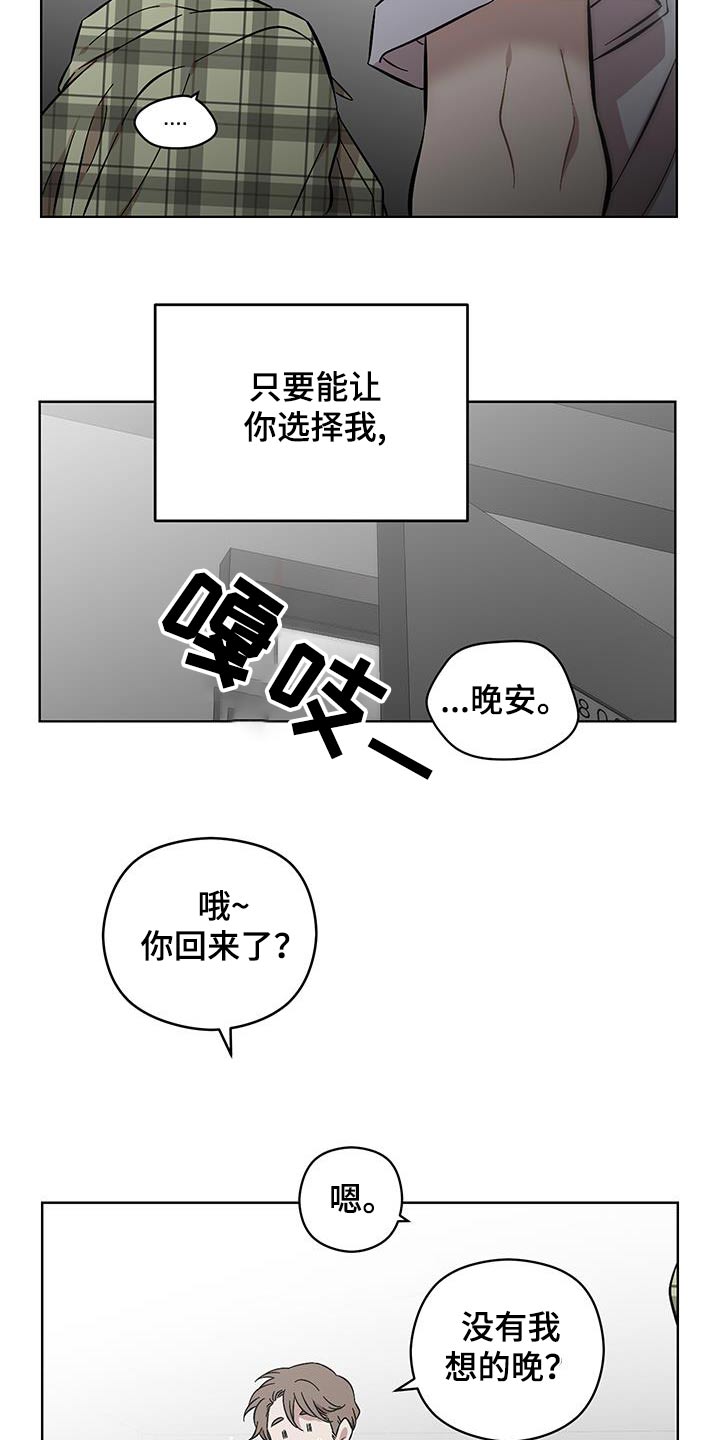 亲爱的邻居们漫画,第106话2图