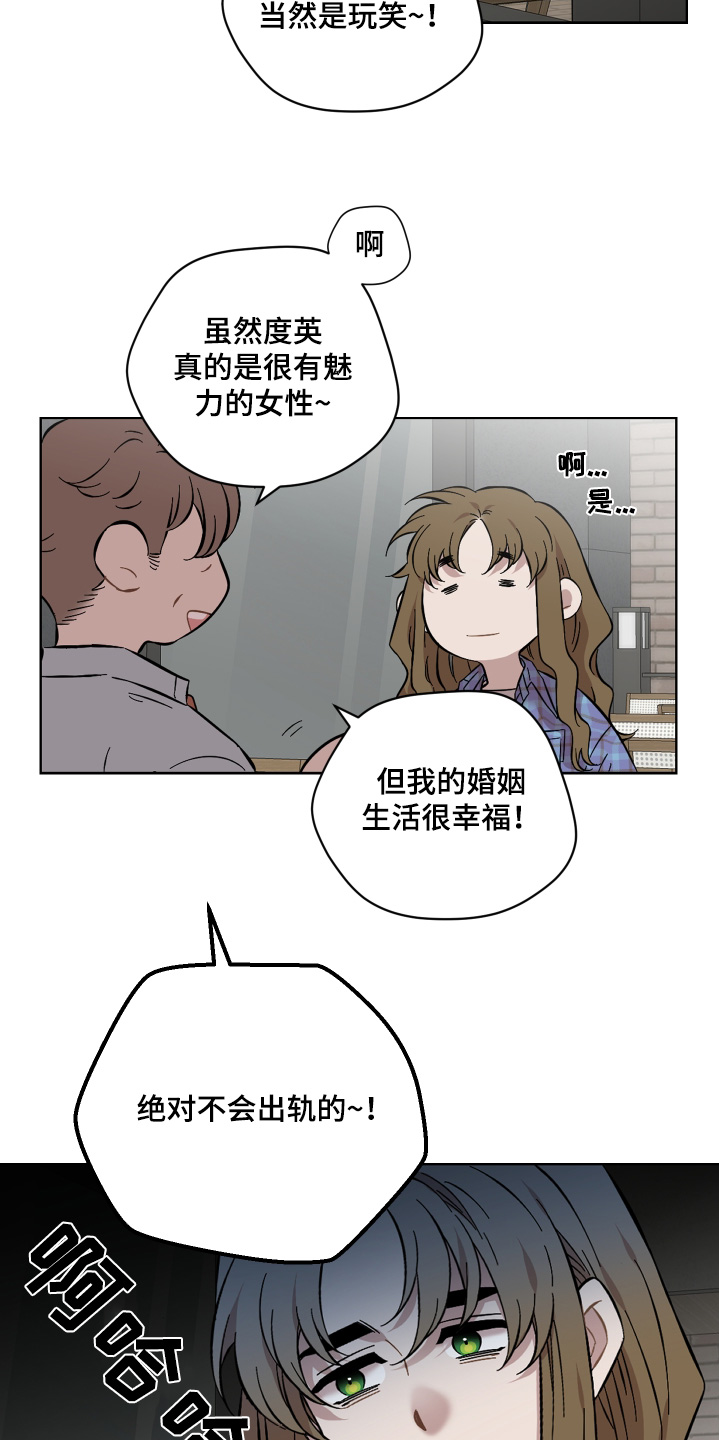 亲爱的吾兄漫画,第138话2图