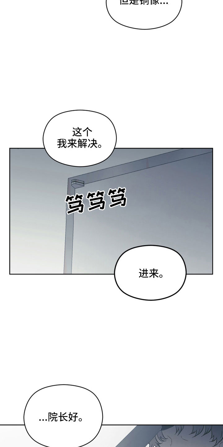 亲爱的邻居漫画,第45话2图