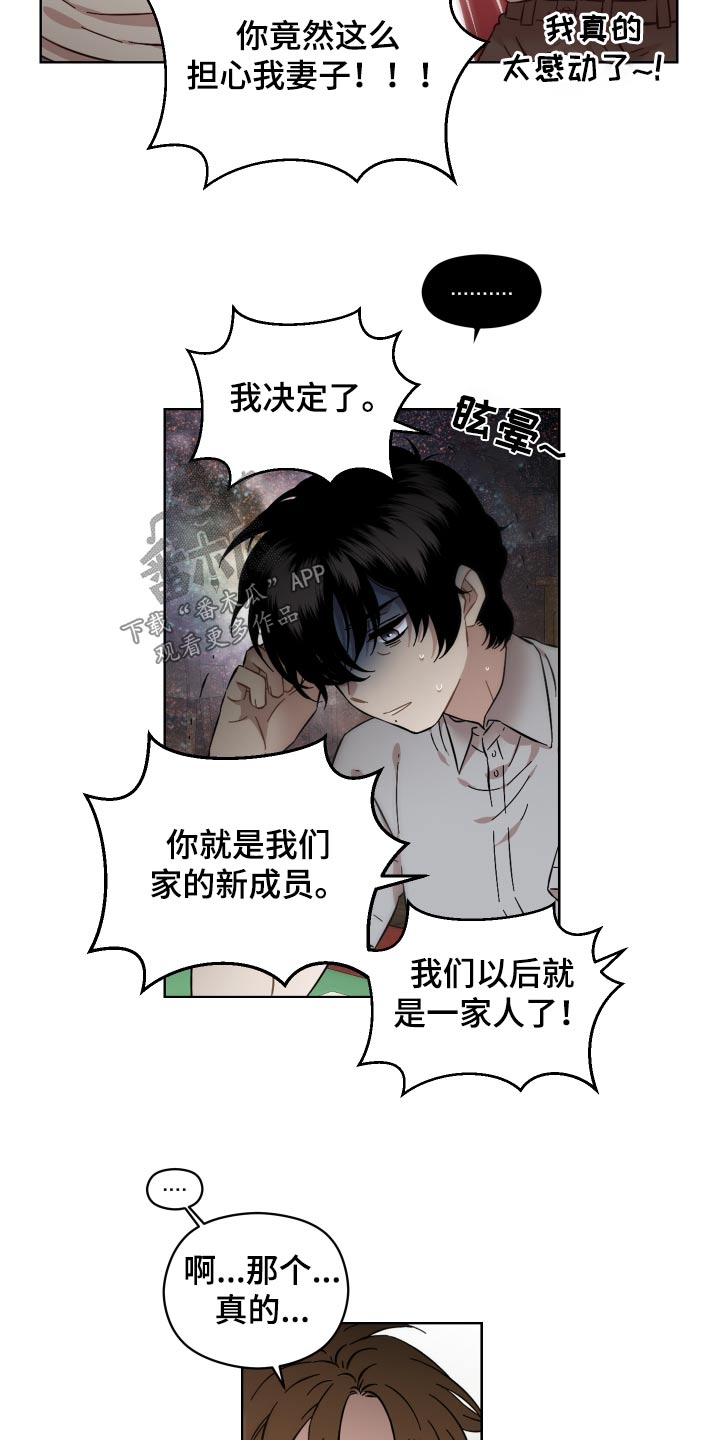 亲爱的邻居弟弟后续漫画,第81话2图