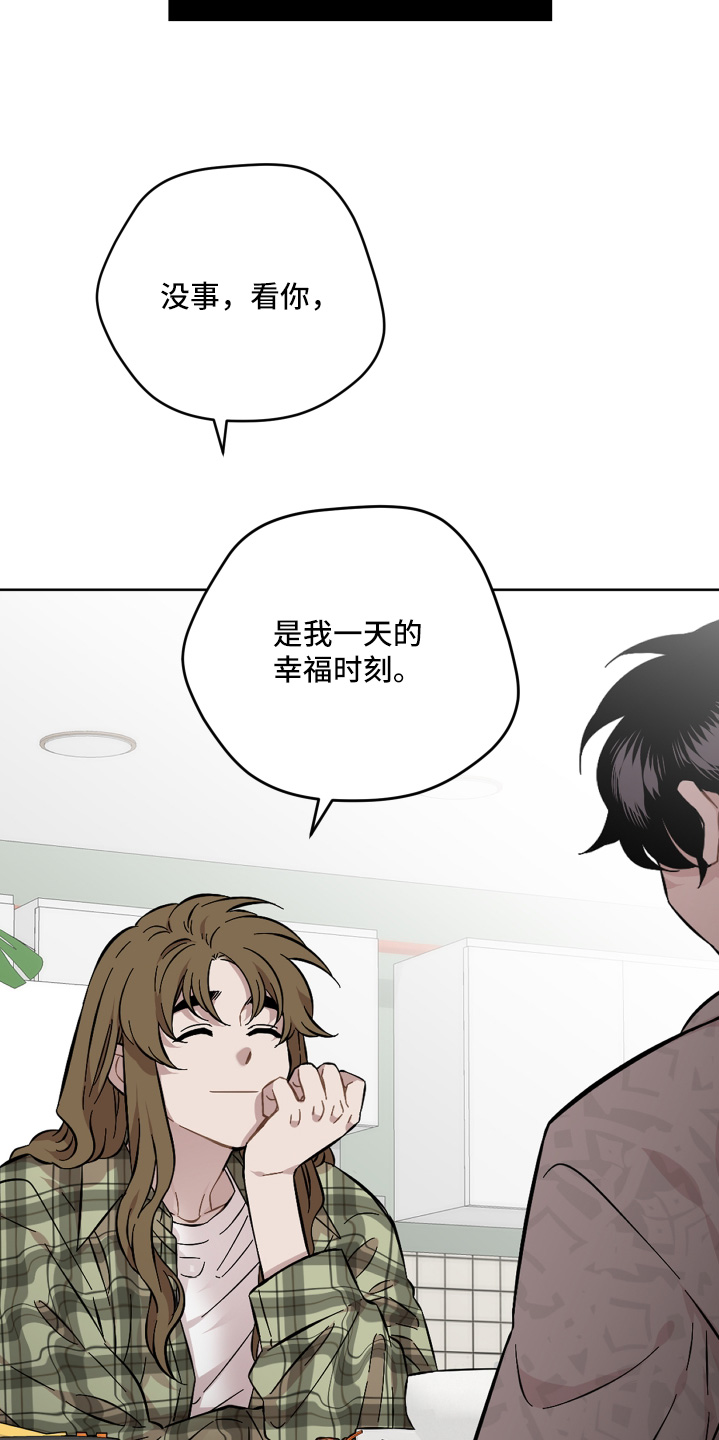 亲爱的杀手漫画,第132话2图