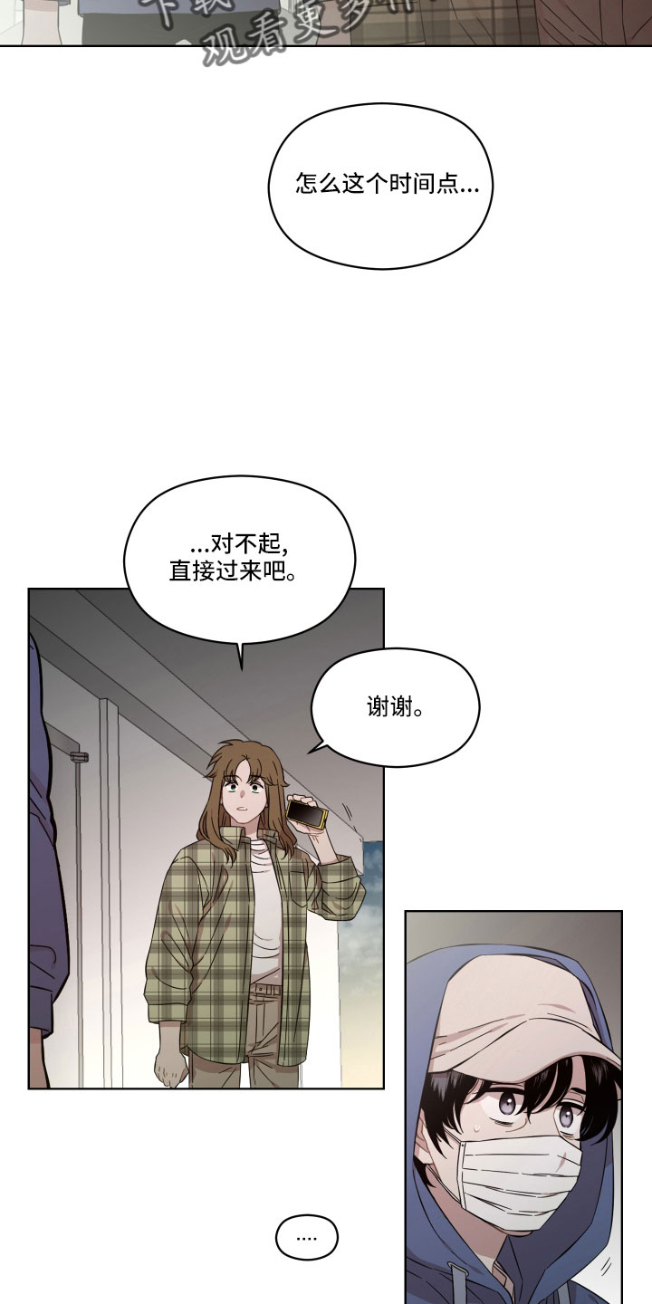 亲爱的那不是爱情漫画,第24话2图