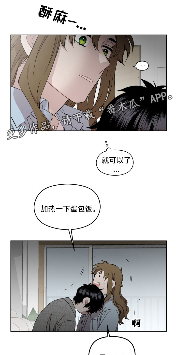 亲爱的邻居完整版韩剧漫画,第11话1图