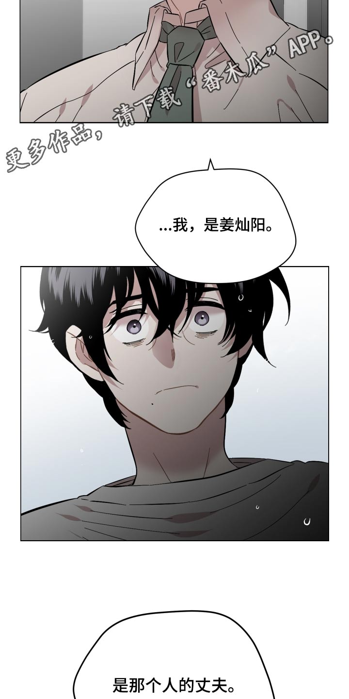 亲爱的邻居小说漫画,第78话2图