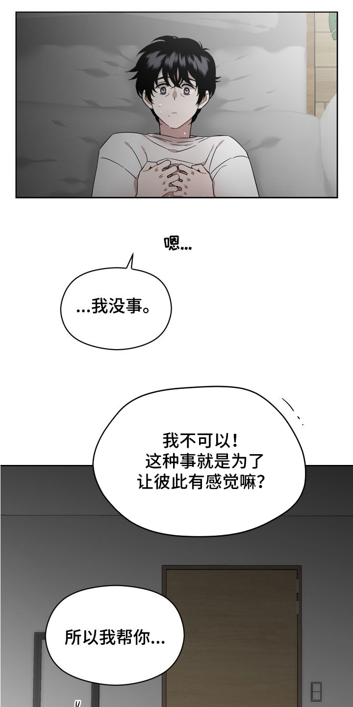 亲爱的你在哪里原唱漫画,第35话2图