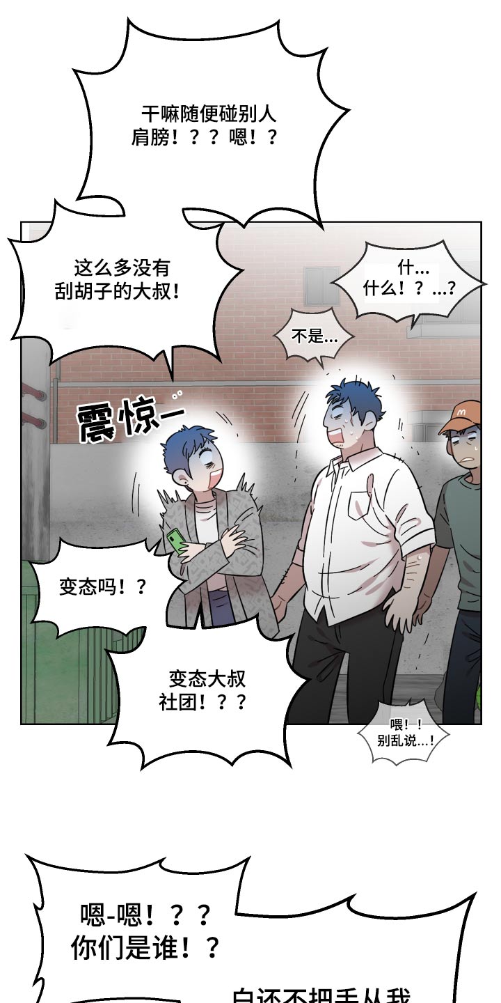 亲爱的翻译官漫画,第72话2图