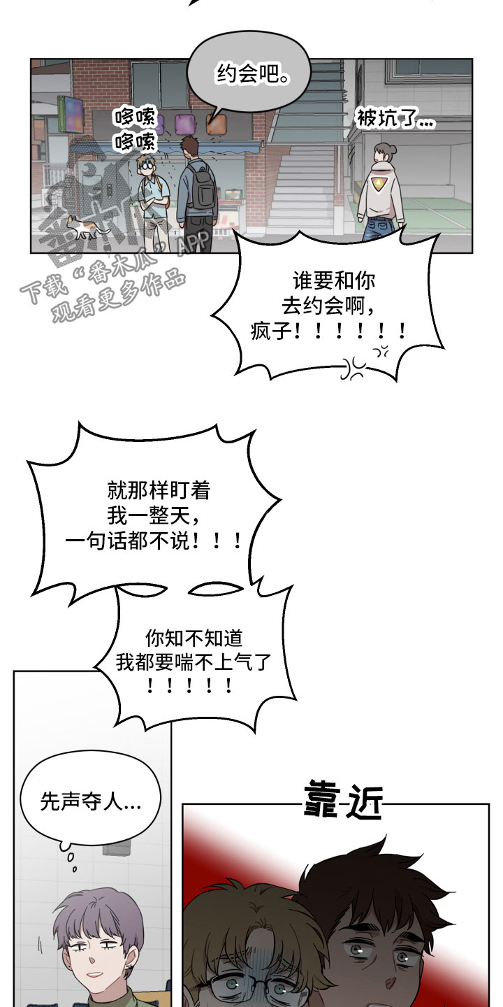 亲爱的邻居韩剧完整版漫画,第9话2图