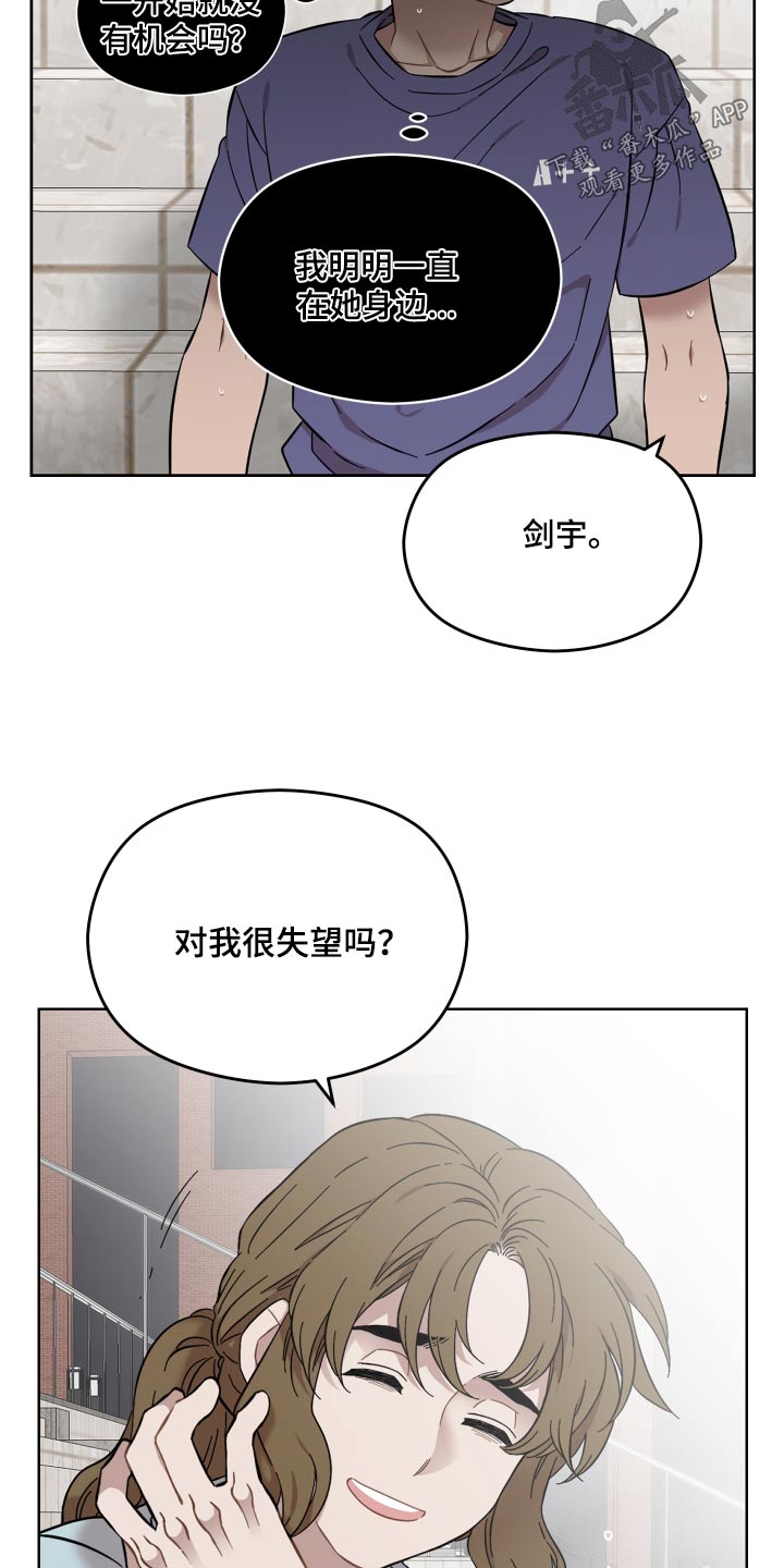 亲爱的邻居漫画,第68话2图