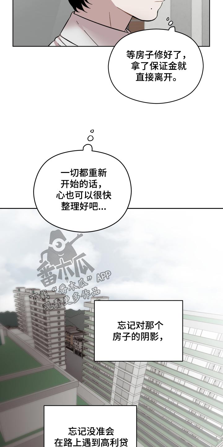 亲爱的邻居韩国电影漫画,第90话1图