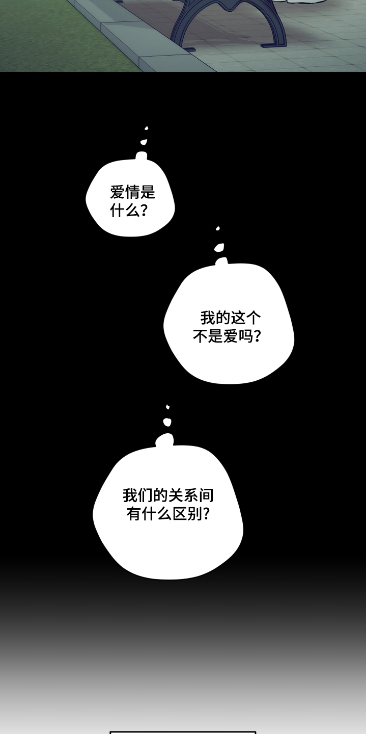 亲爱的邻居韩剧免费观看漫画,第125话1图