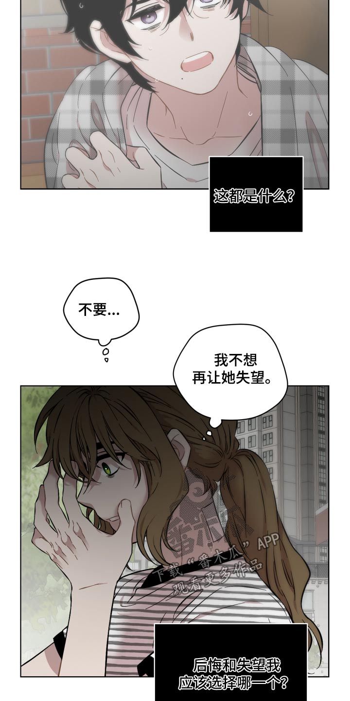 亲爱的那不是爱情漫画,第85话1图