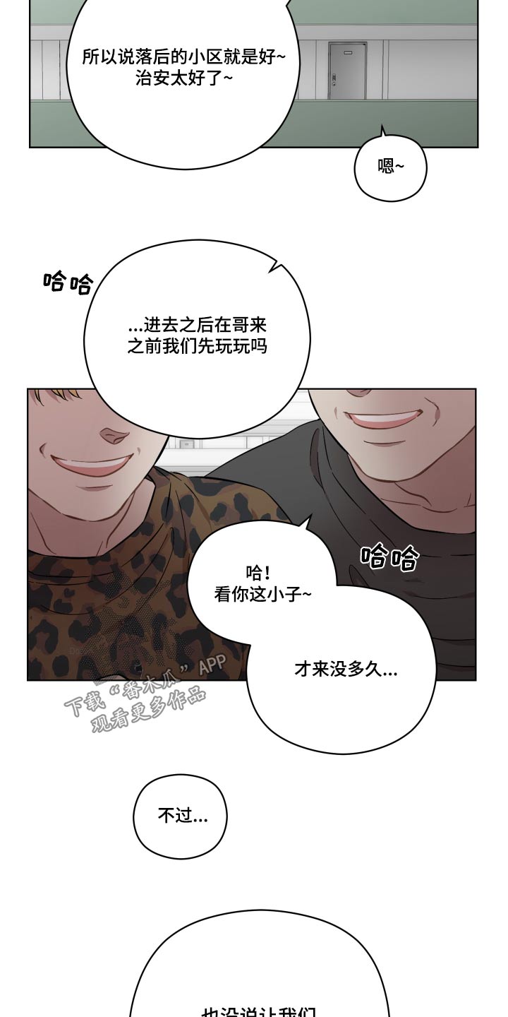 亲爱的邻居免费观看全集漫画,第75话1图