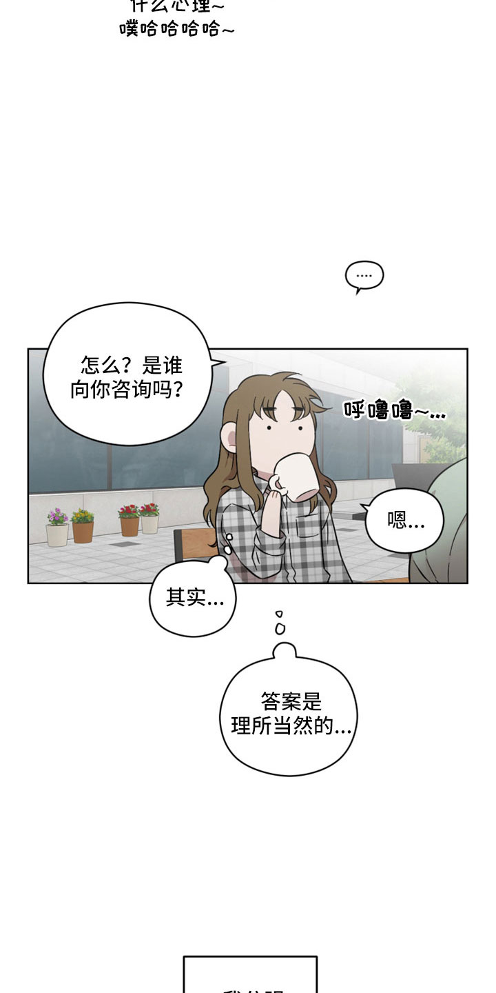 亲爱的邻居漫画,第48话2图