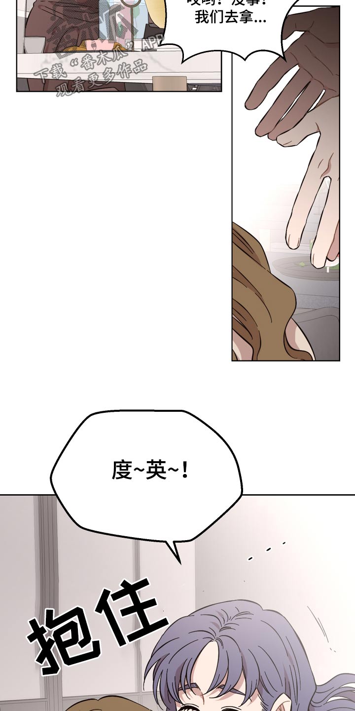 亲爱的邻居英语翻译漫画,第117话2图