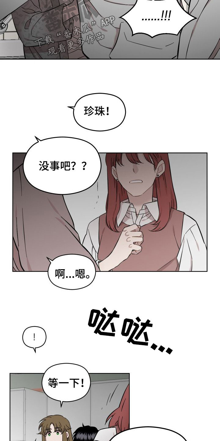 亲爱的邻居韩国电影在线观看漫画,第42话2图