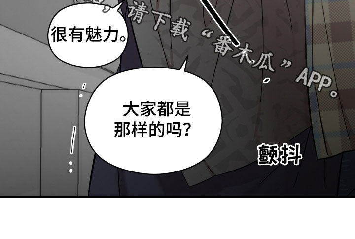 亲爱的邻居韩剧完整版漫画,第38话2图