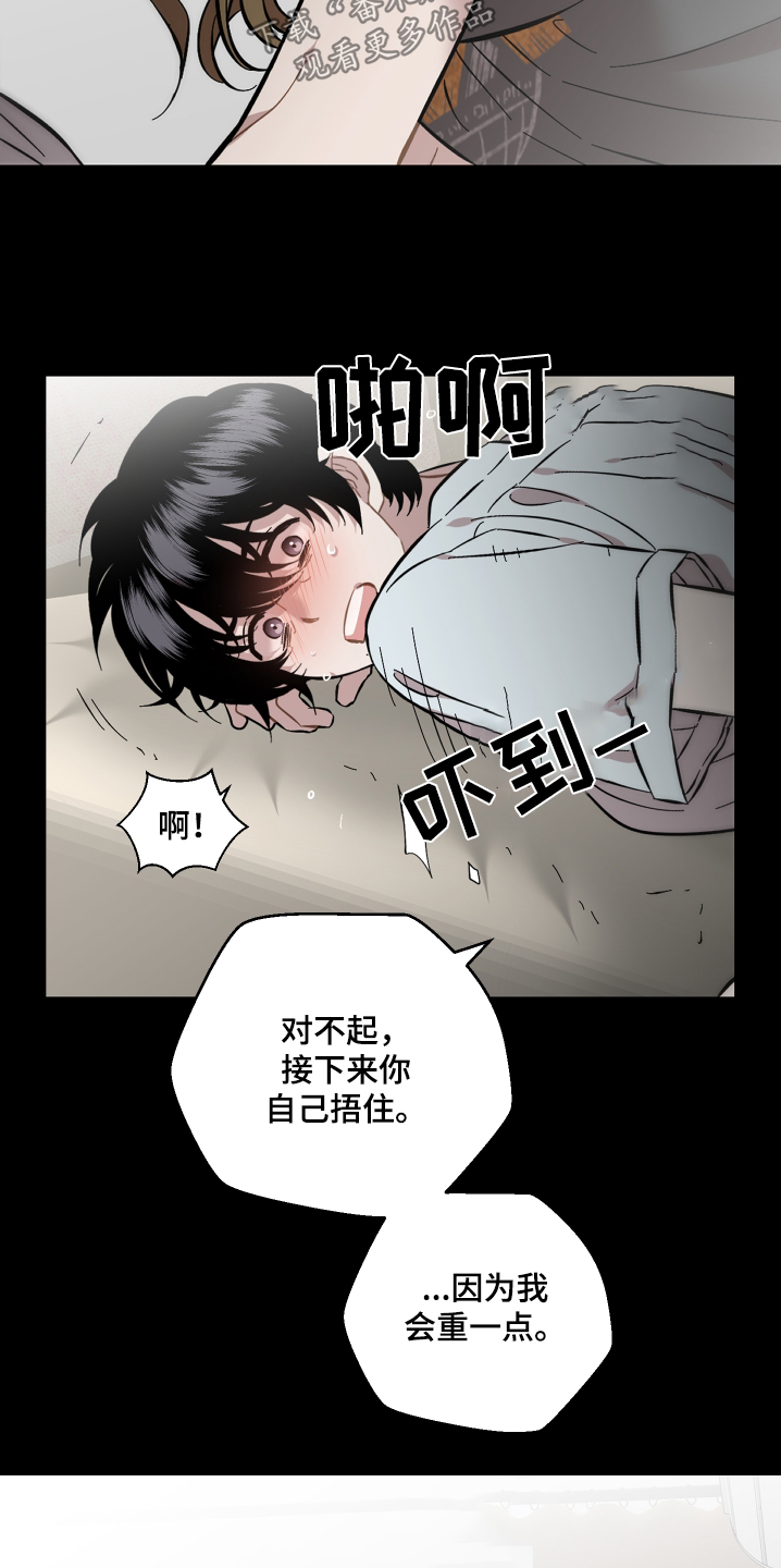 亲爱的邻居小说漫画,第127话2图