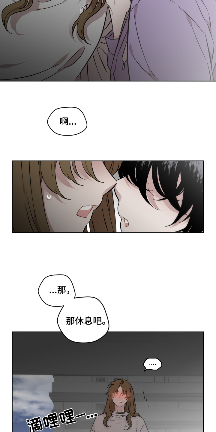 亲爱的邻居韩国电影漫画,第124话1图