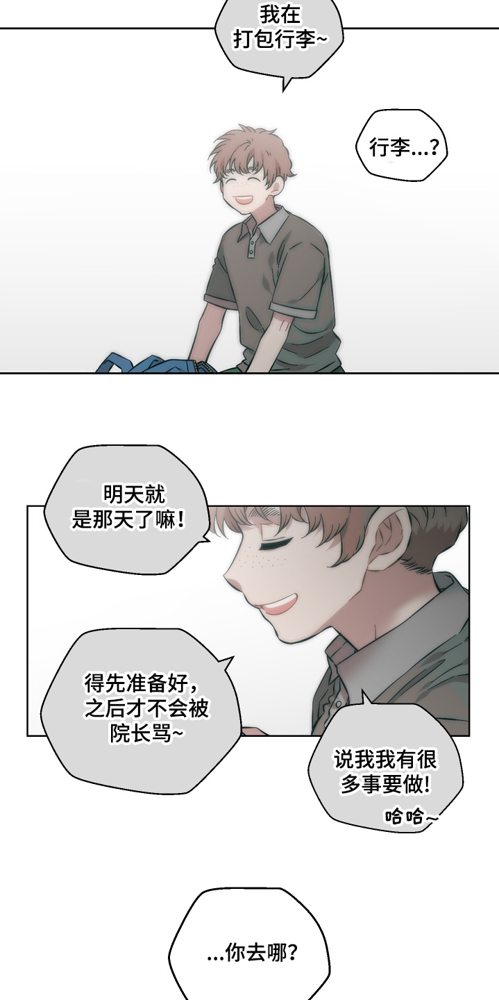 亲爱的邻居漫画,第137话2图