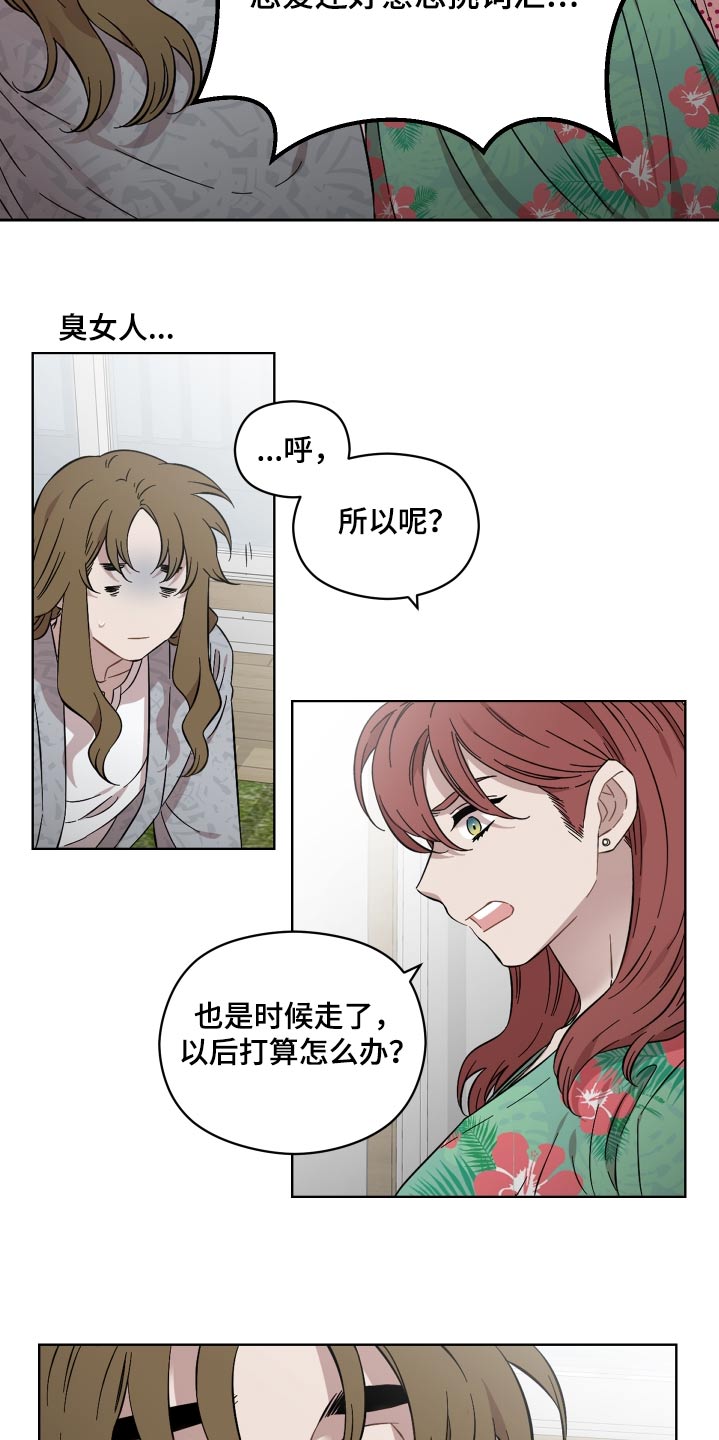 亲爱的隐居先生全剧免费观看漫画,第94话1图