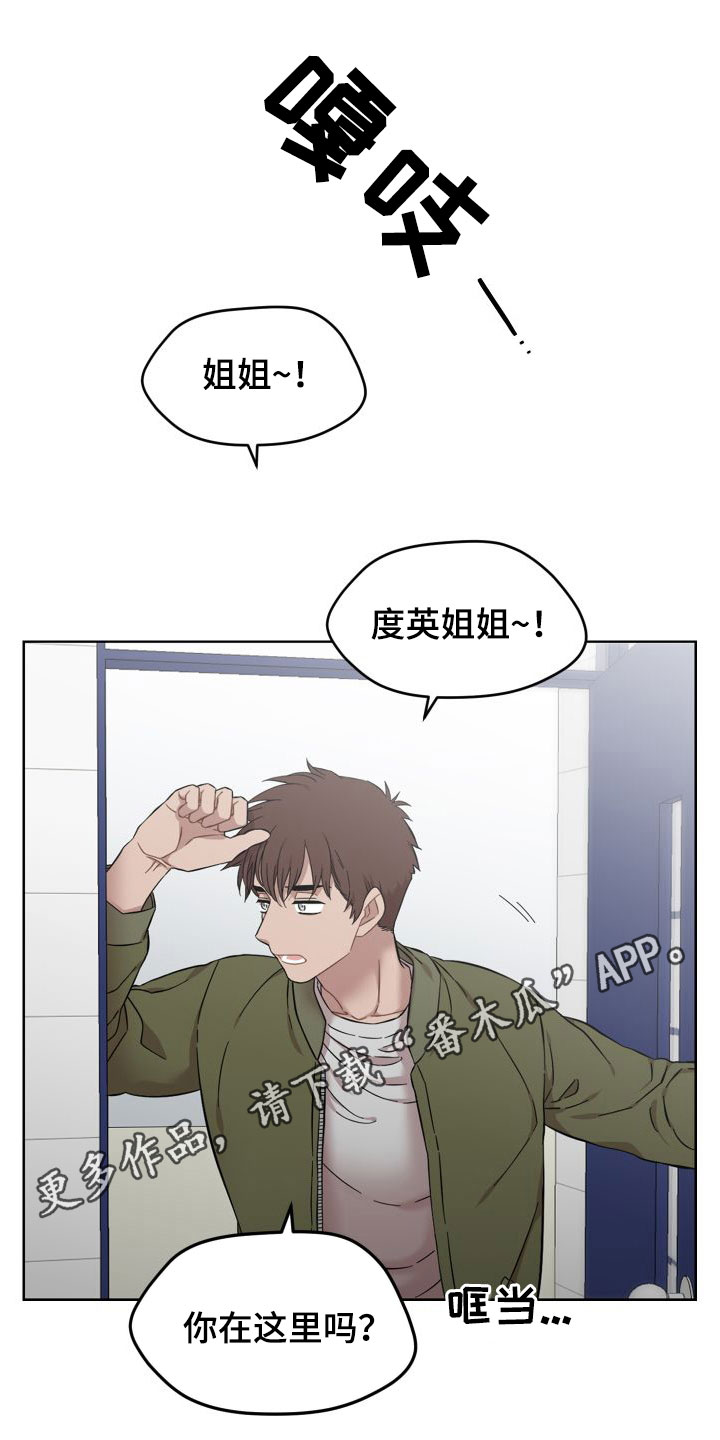 亲爱的杀手漫画,第40话1图