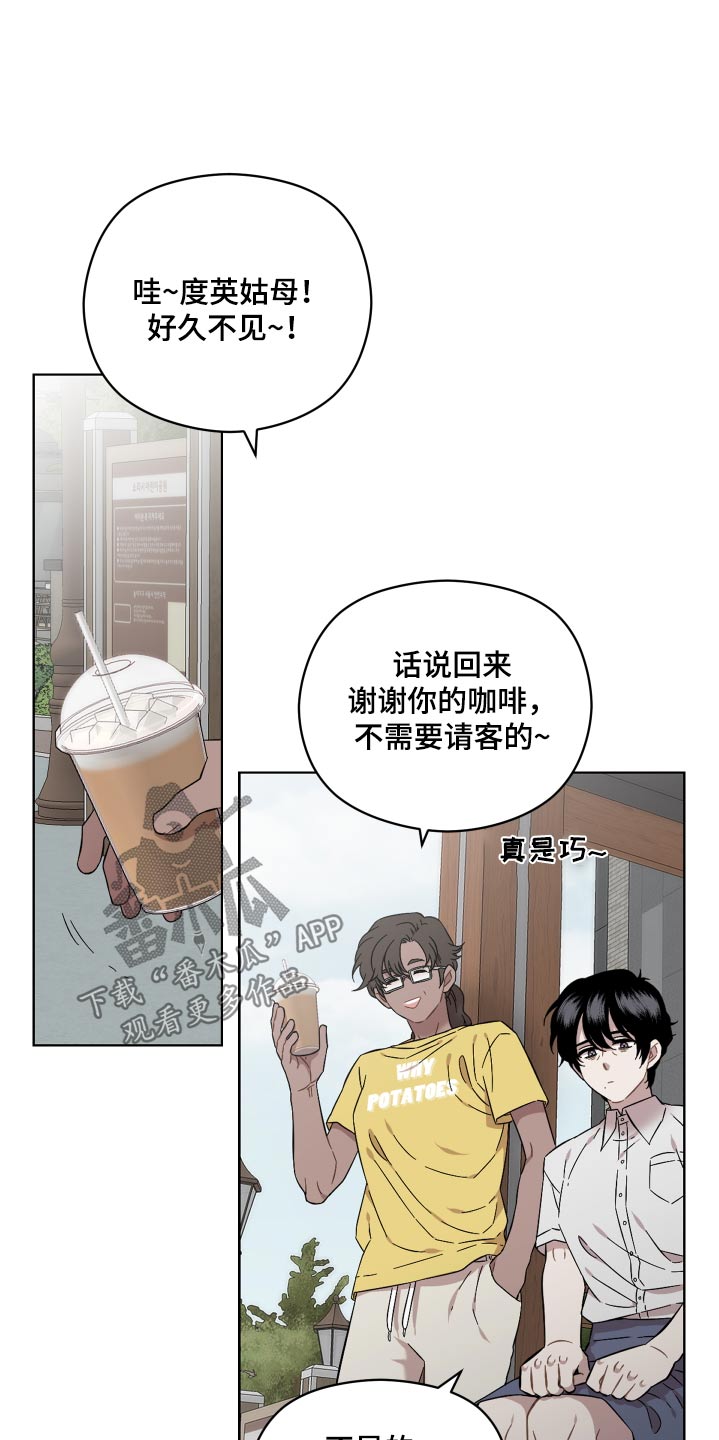 亲爱的邻居韩国电影漫画,第90话1图