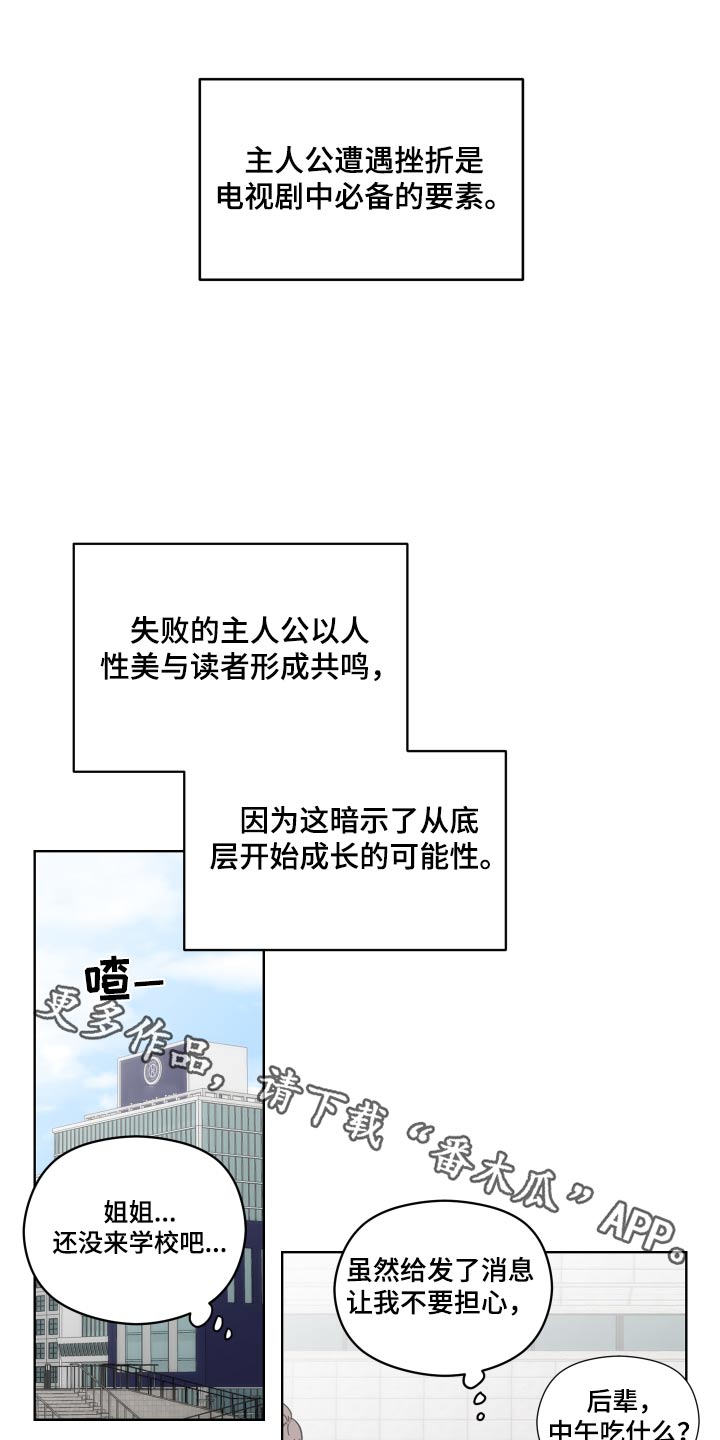 亲爱的邻居漫画,第88话1图