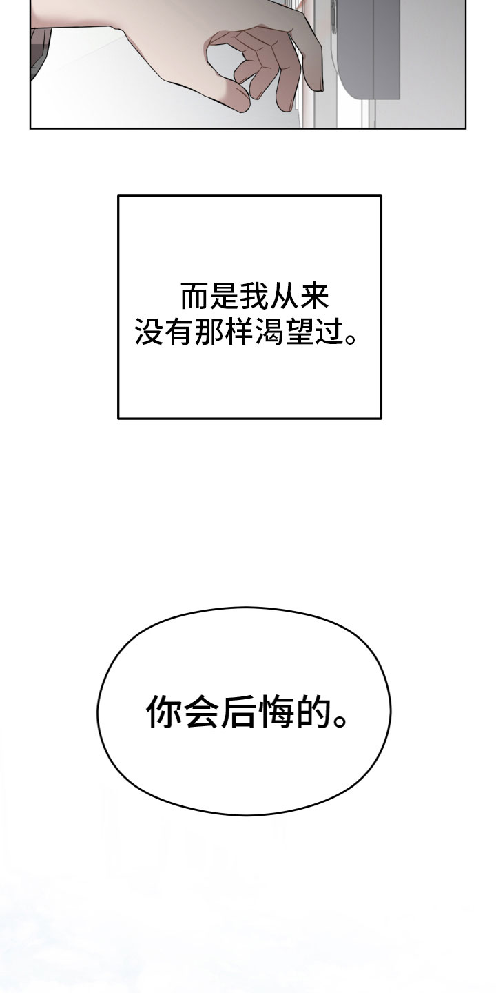 亲爱的邻居们不要在单元门口吐痰漫画,第18话2图