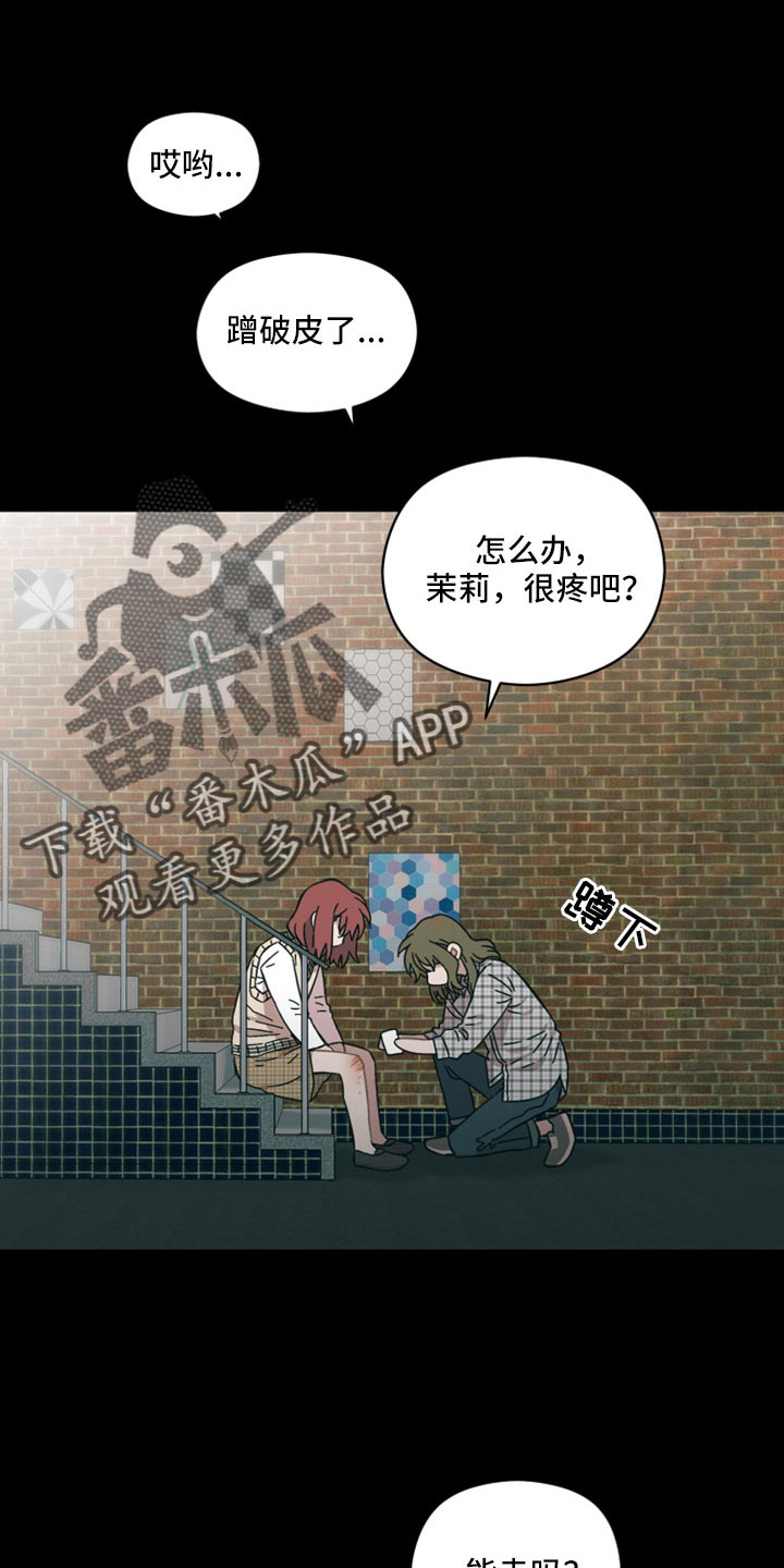 亲爱的隐居先生全剧免费观看漫画,第63话1图