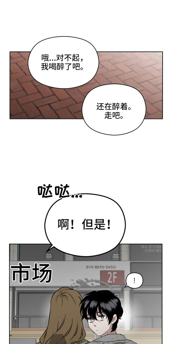 亲爱的邻居们不要在单元门口吐痰漫画,第56话2图