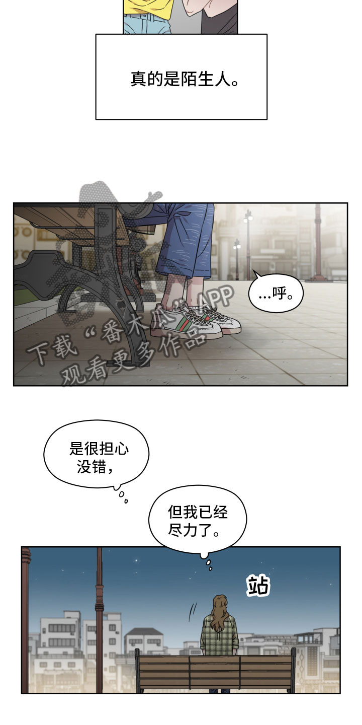 亲爱的邻居漫画,第6话2图