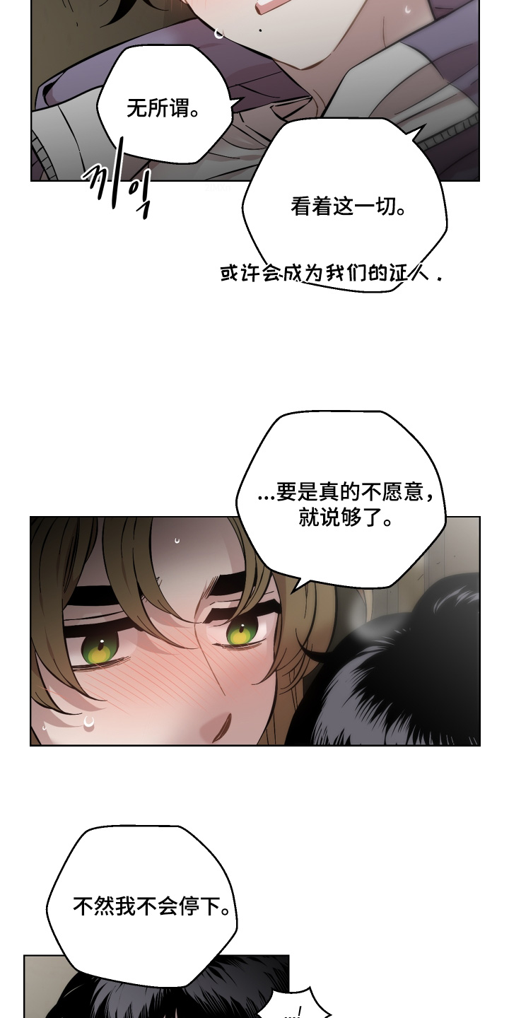 亲爱的邻居完整版韩剧漫画,第149话2图