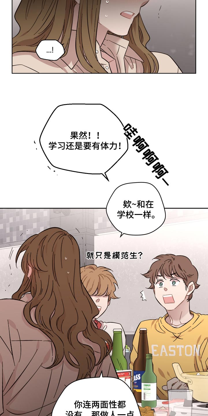 亲爱的邻居韩剧漫画,第117话2图