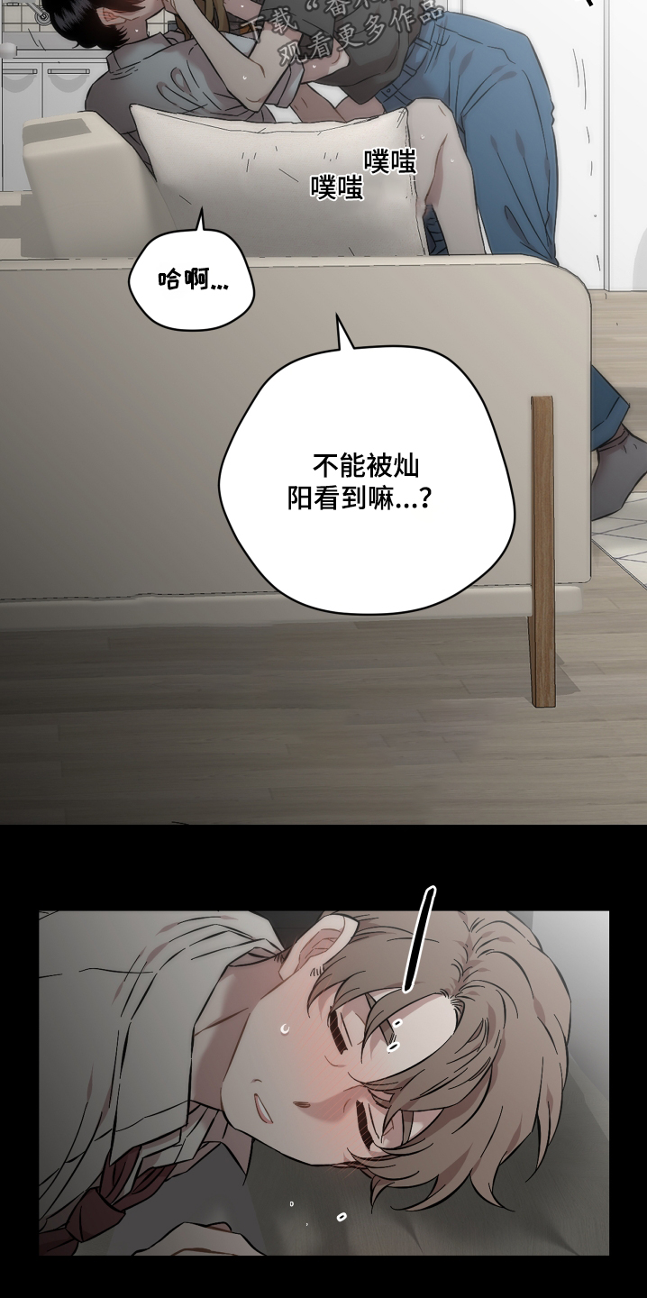 亲爱的邻居小说漫画,第127话2图