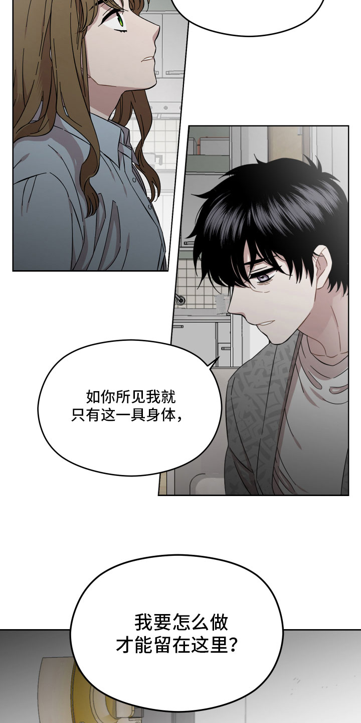 亲爱的杀手漫画,第10话1图