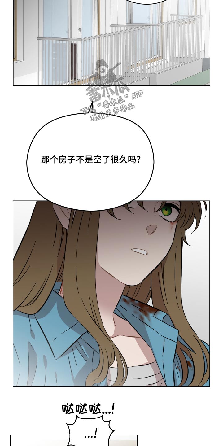 亲爱的lily漫画,第77话1图