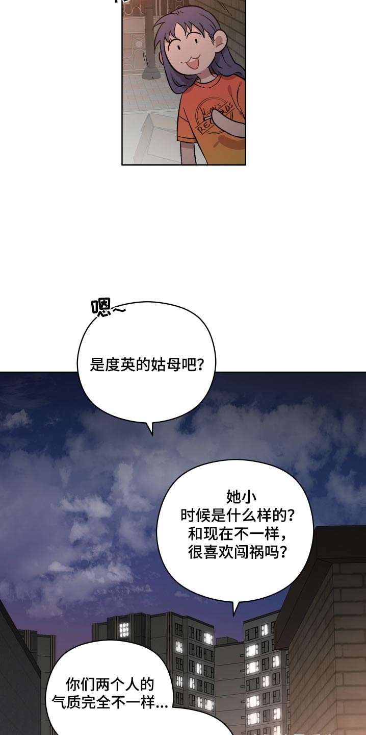 亲爱的邻居漫画,第118话1图