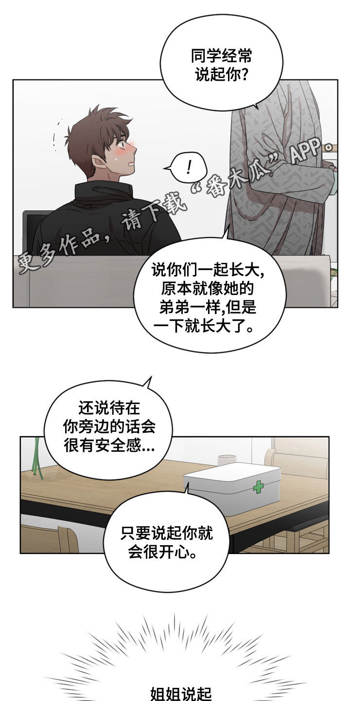 亲爱的隐居先生全剧免费观看漫画,第28话1图