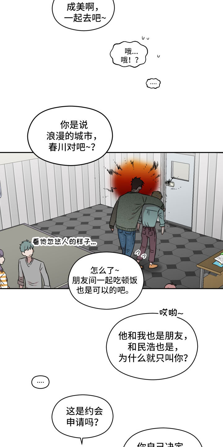 亲爱的邻居韩剧在线观看漫画,第2话1图