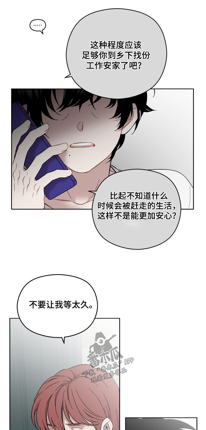 亲爱的自己漫画,第70话1图