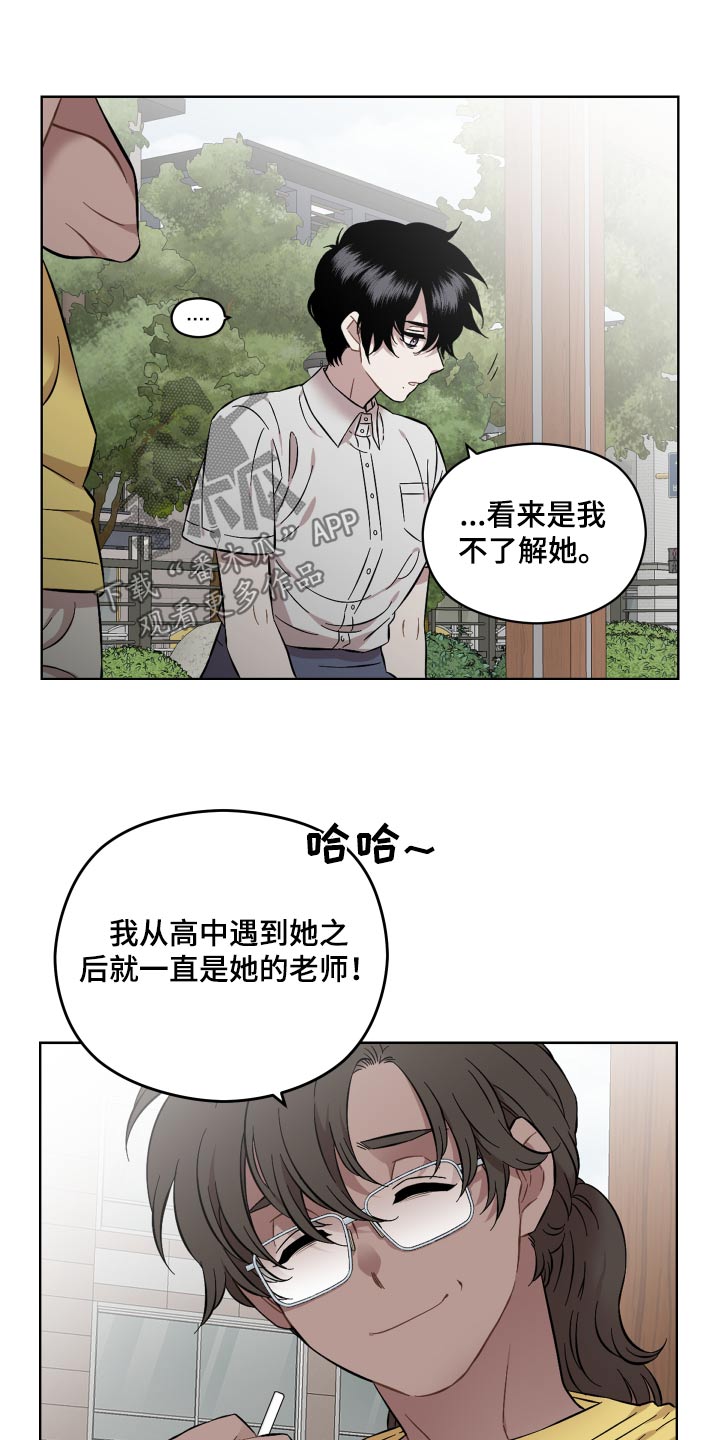 亲爱的邻居太太漫画,第91话2图