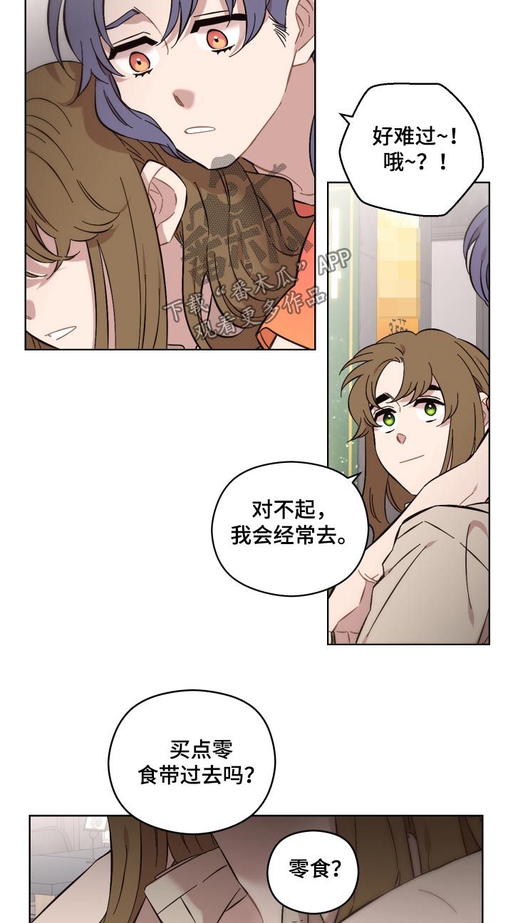 亲爱的邻居英语翻译漫画,第117话2图