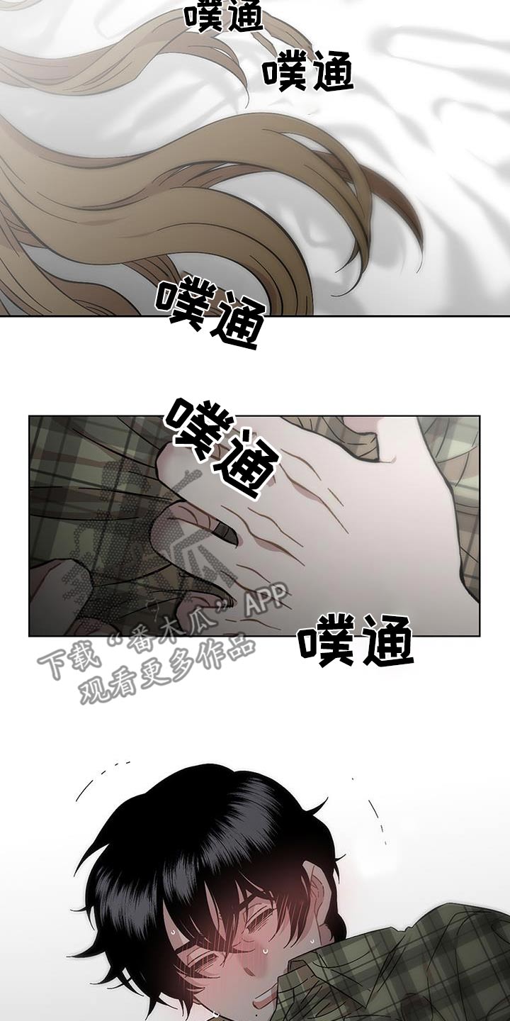 亲爱的邻居弟弟漫画,第106话2图